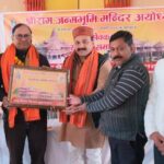 Amazing contribution of Kar Sevaks in Ram Janmabhoomi movement, Rashtra Chetna Mission honored