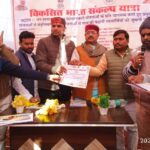 Vikas Bharat Sankalp Yatra program concluded in Asupura village